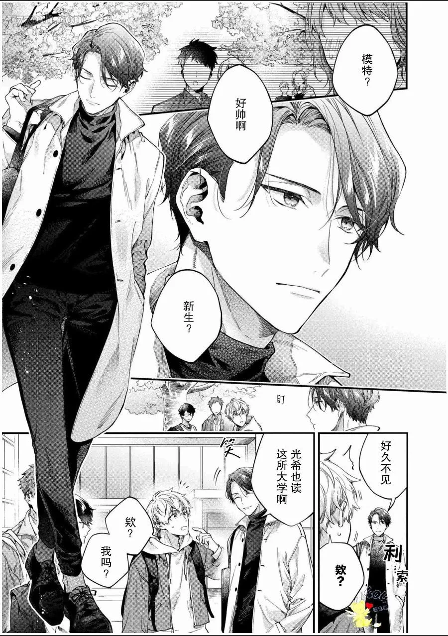 第1话 第3页
