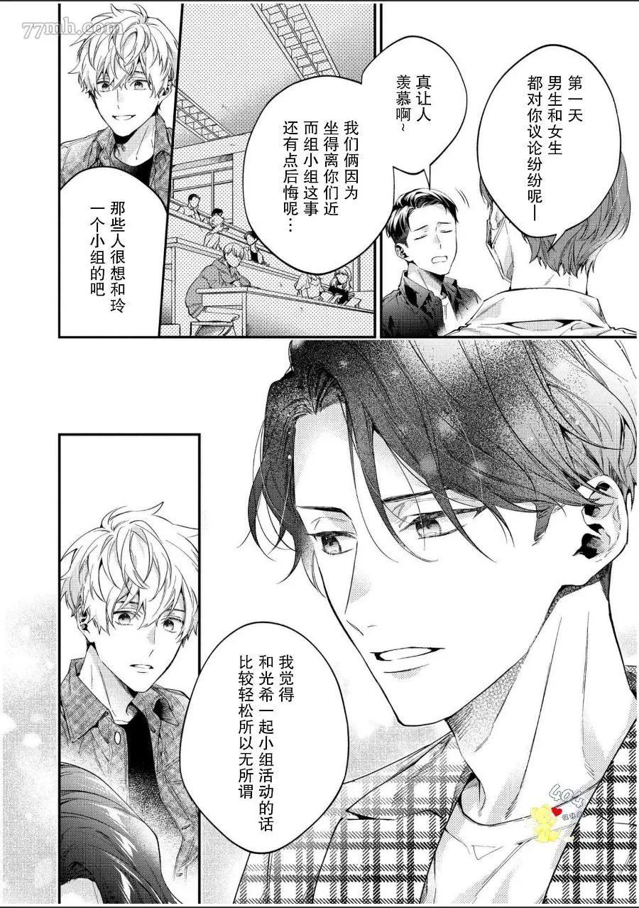 第1话 第18页