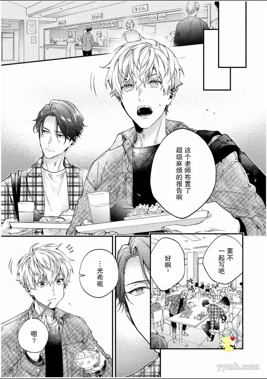 第1话 第19页