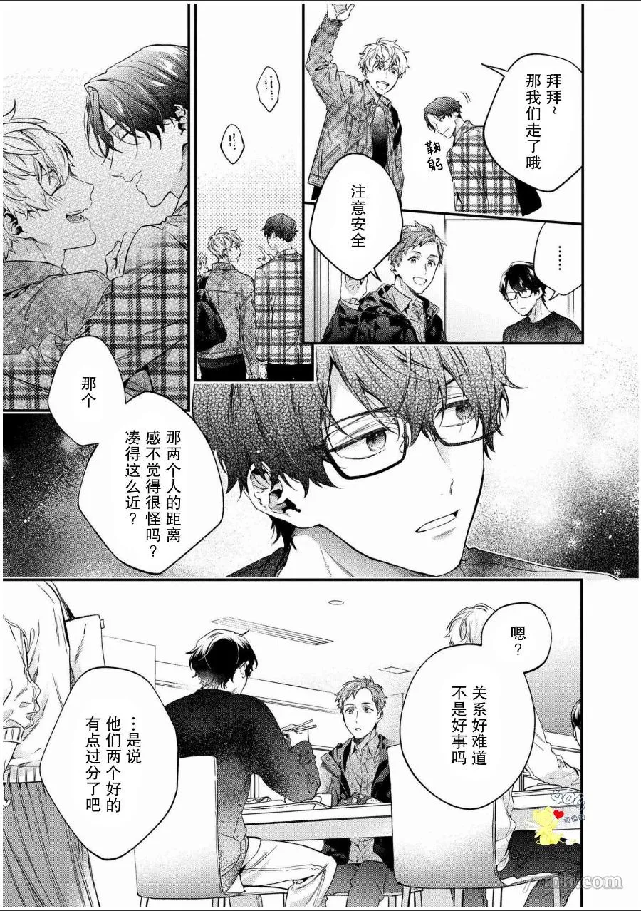 第1话 第25页