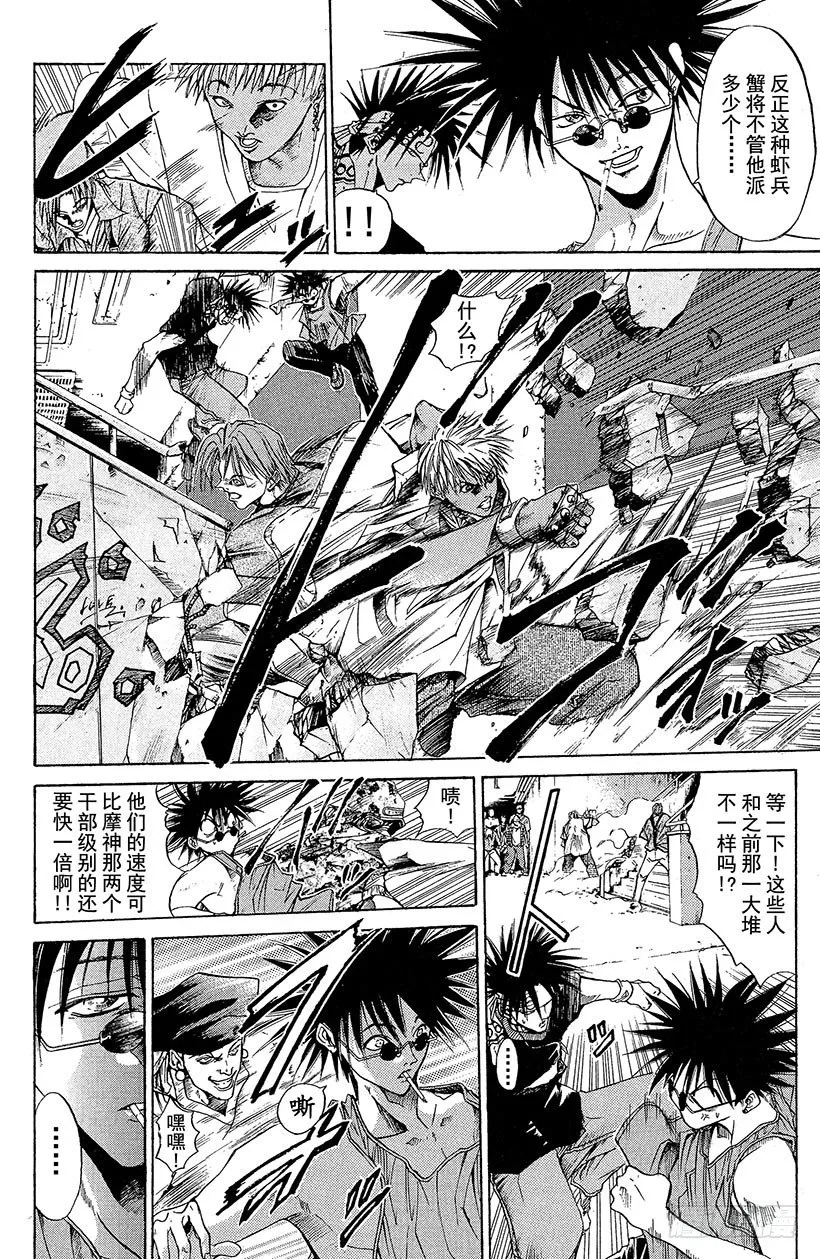 夺回无限城“IL”大作战！13 第2页