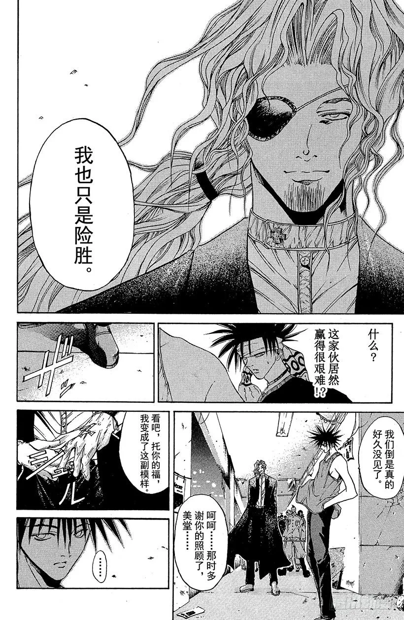 夺回无限城“IL”大作战！13 第10页