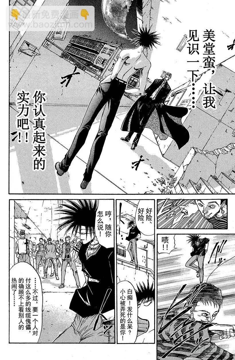 夺回无限城“IL”大作战！13 第14页