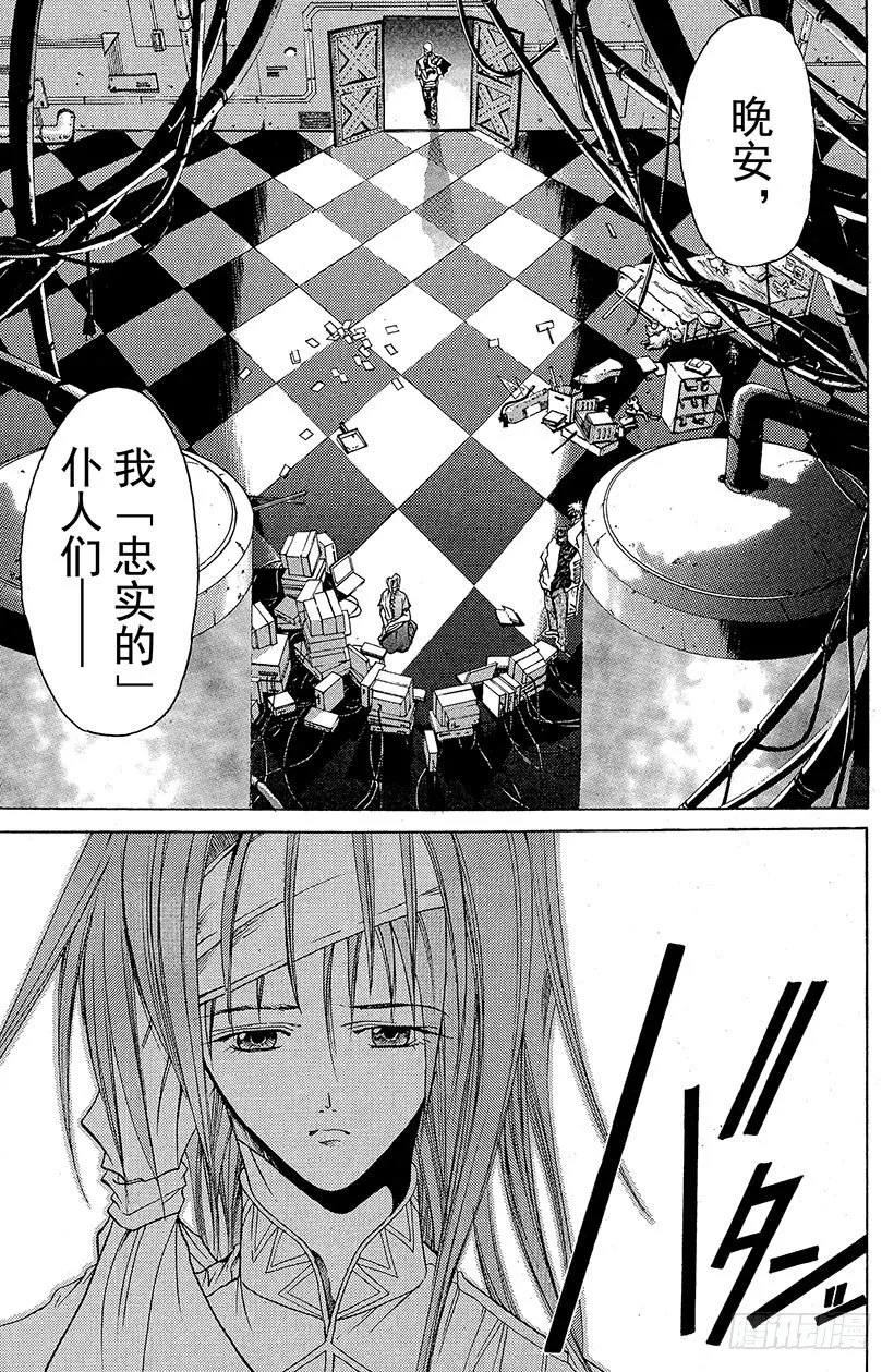 夺回无限城“IL”大作战！13 第17页