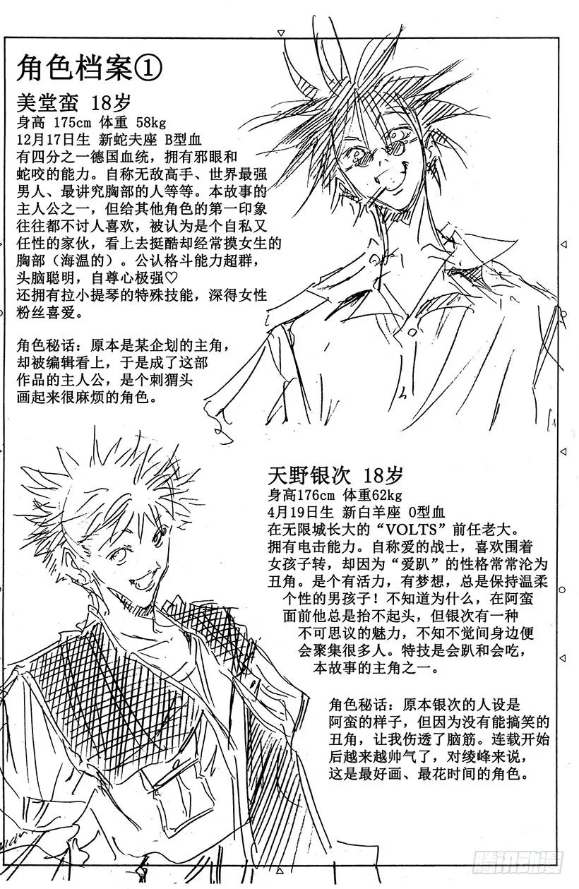 夺回无限城“IL”大作战！05 第22页