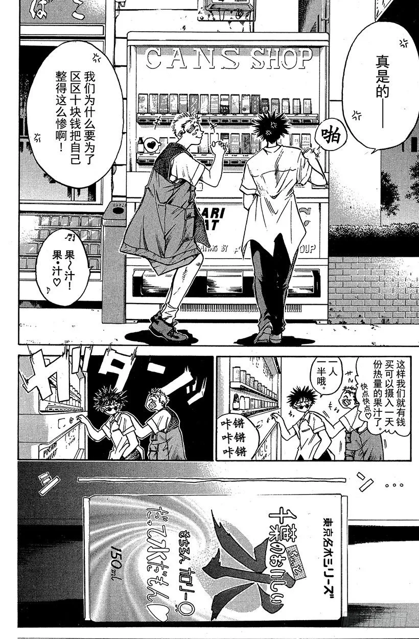闪灵二人组登场！01 第25页