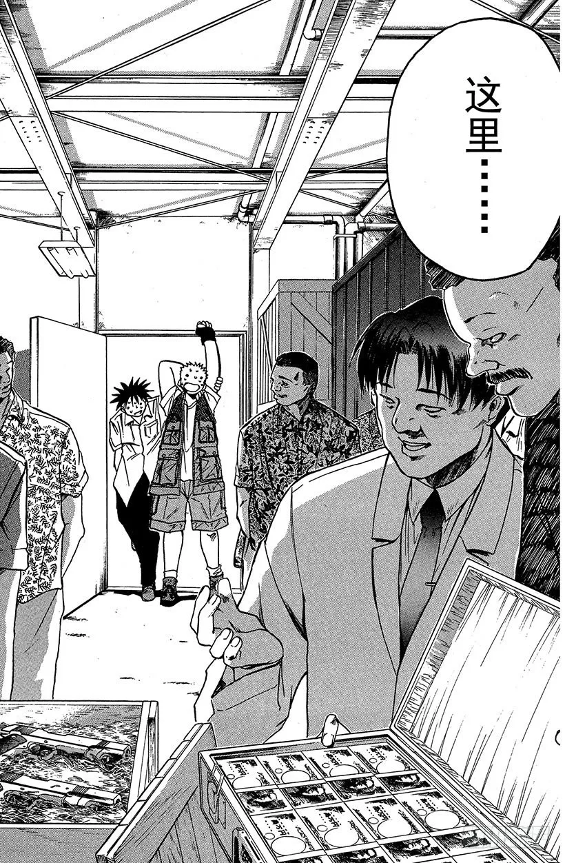 闪灵二人组登场！02 第22页