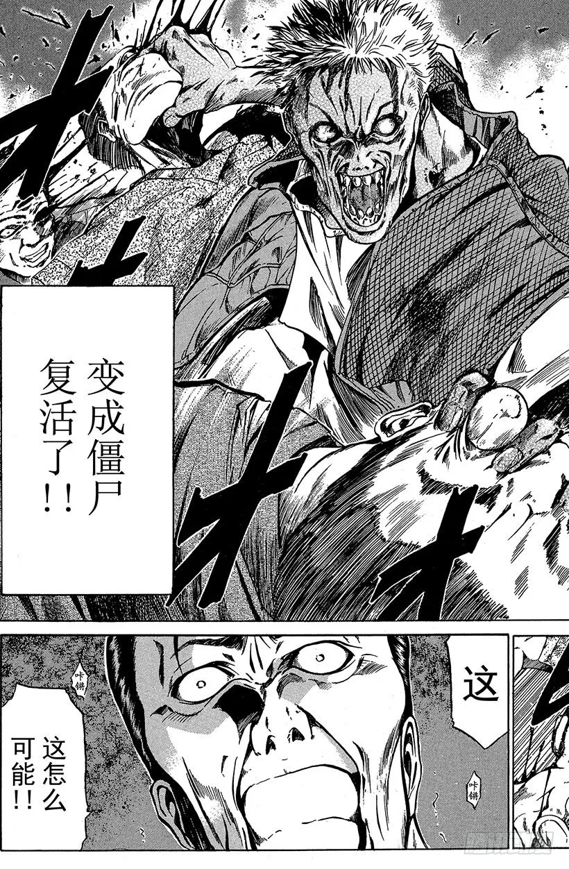 闪灵二人组登场！03 第3页