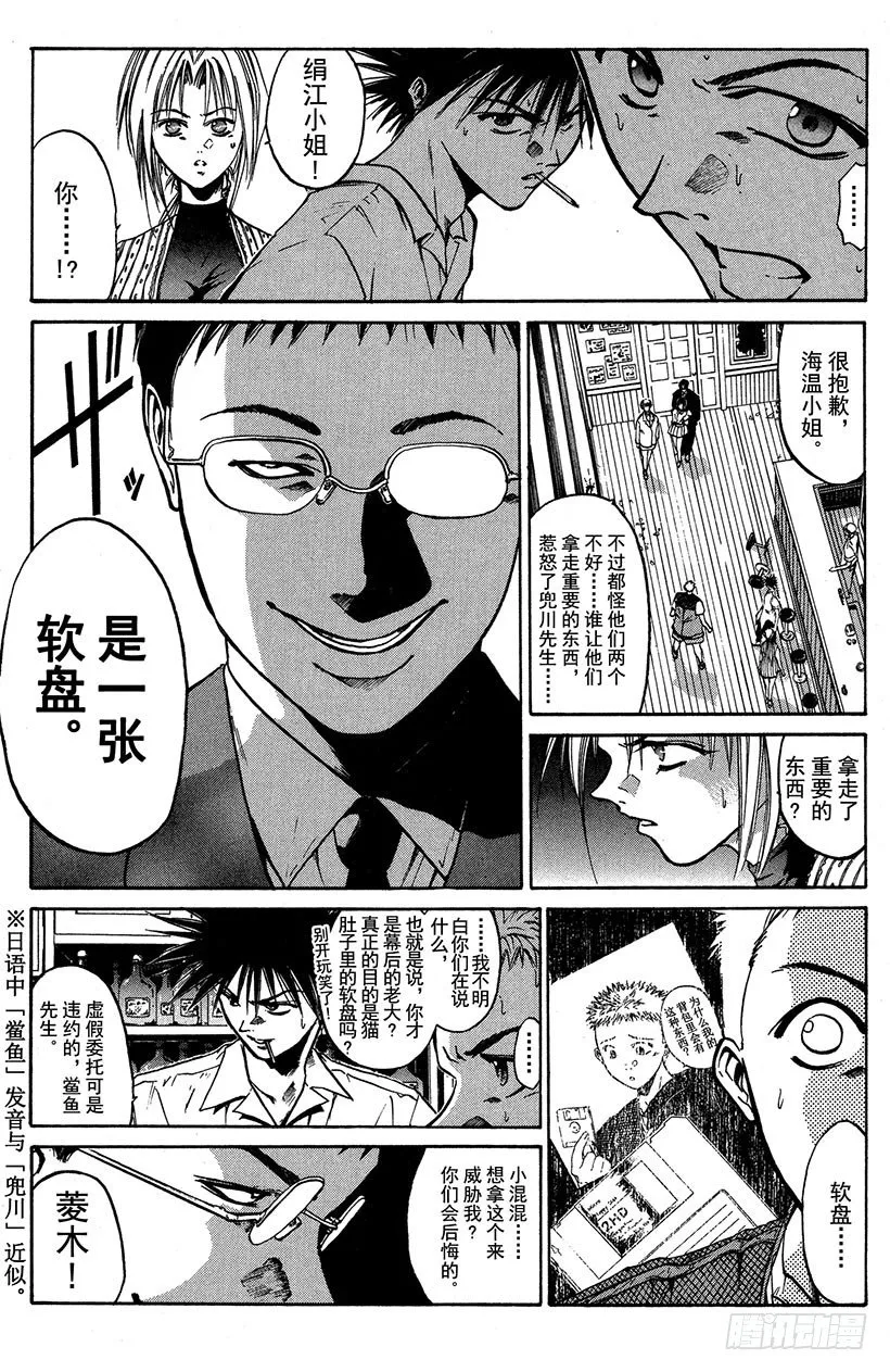 夺回誓言的一瞬间！03 第5页