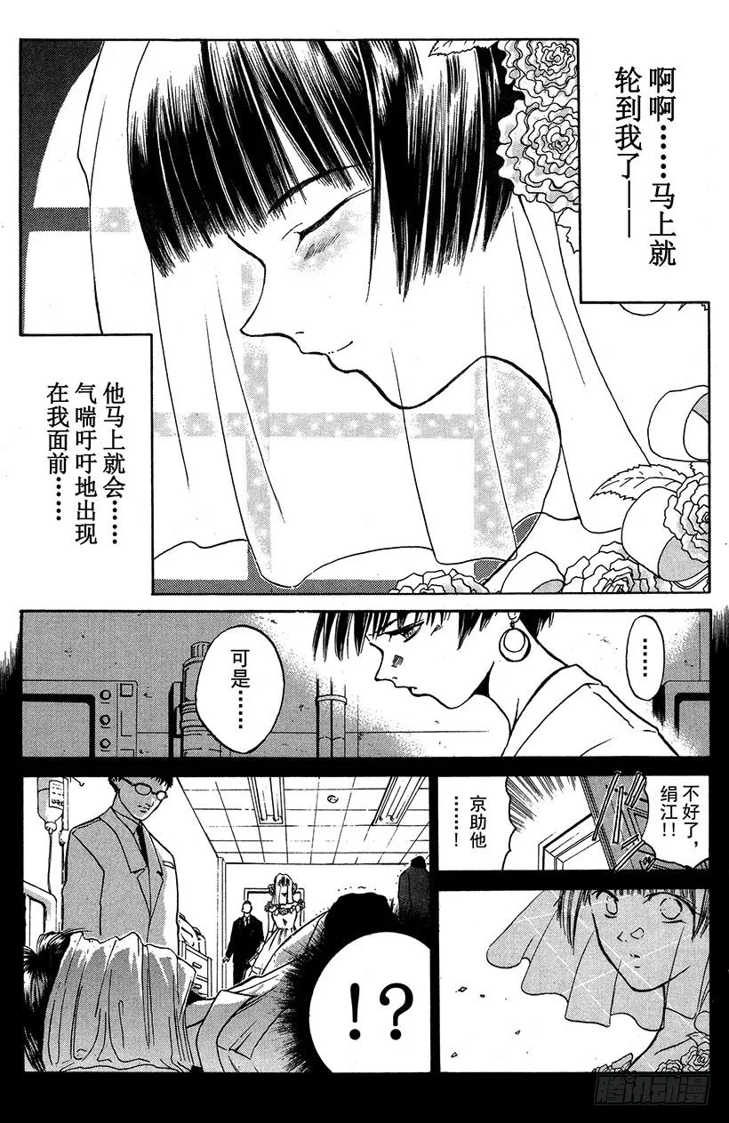 夺回誓言的一瞬间！03 第18页
