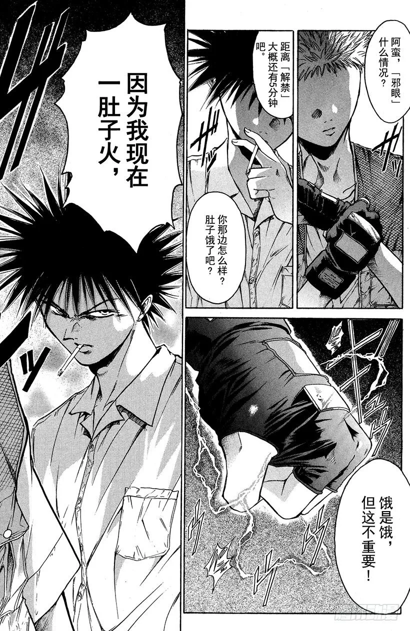 夺回誓言的一瞬间！03 第25页