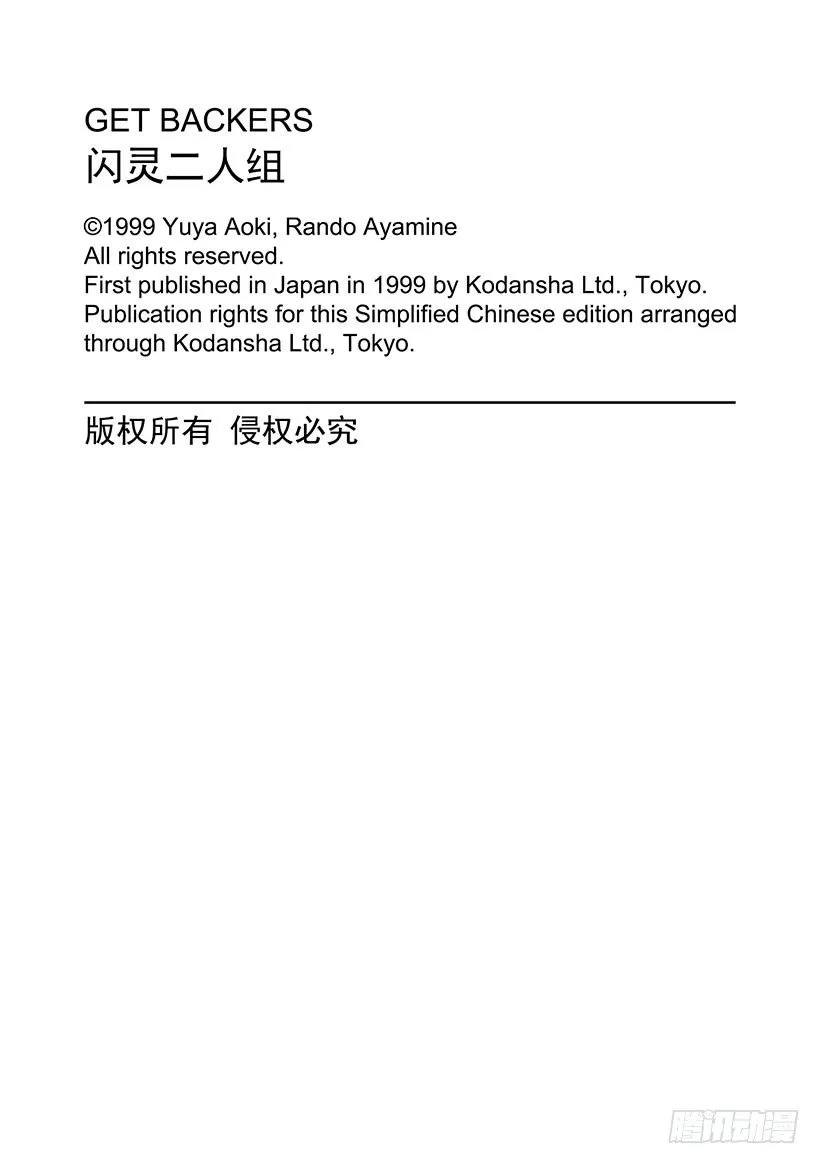 夺回誓言的一瞬间！03 第28页