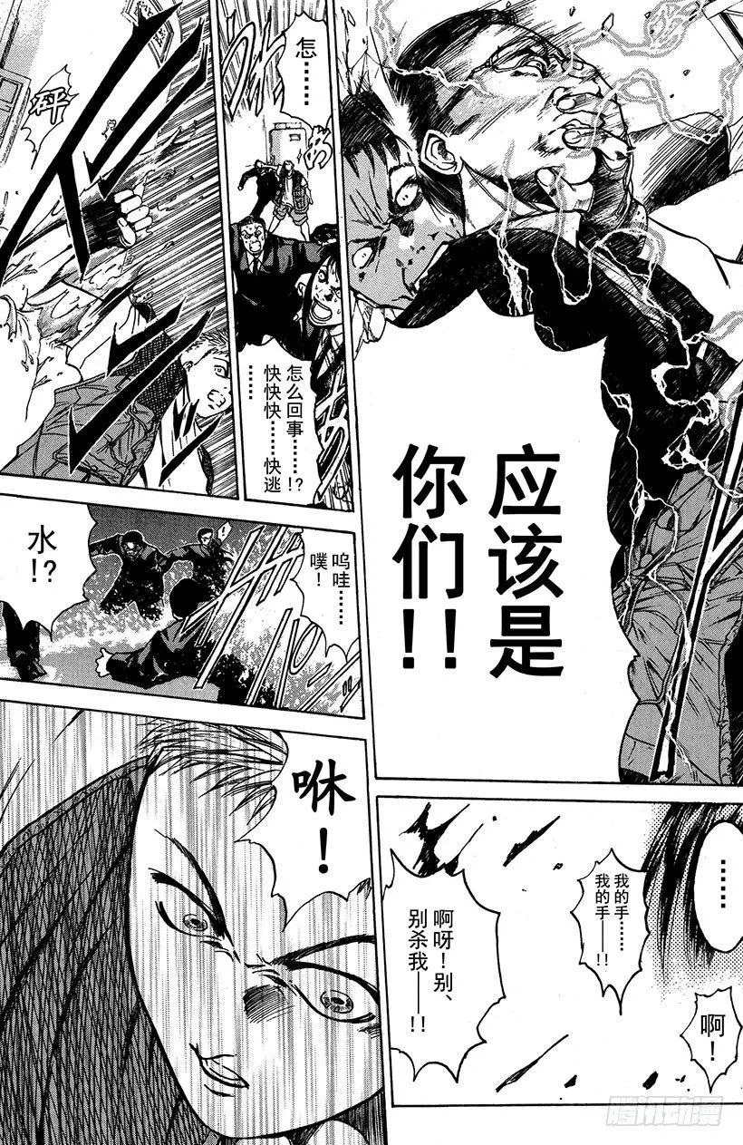夺回誓言的一瞬间！04 第7页
