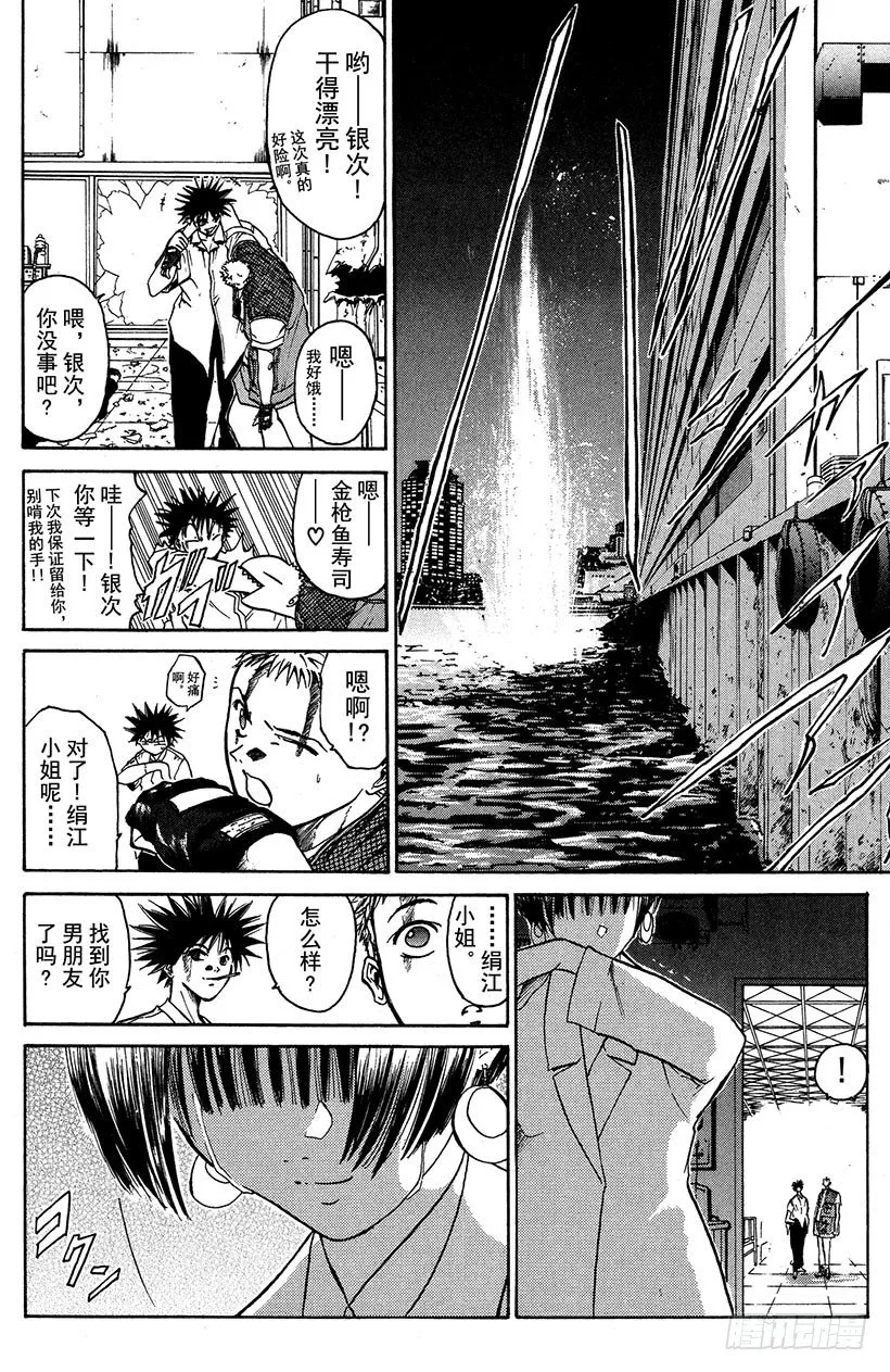 夺回誓言的一瞬间！04 第18页