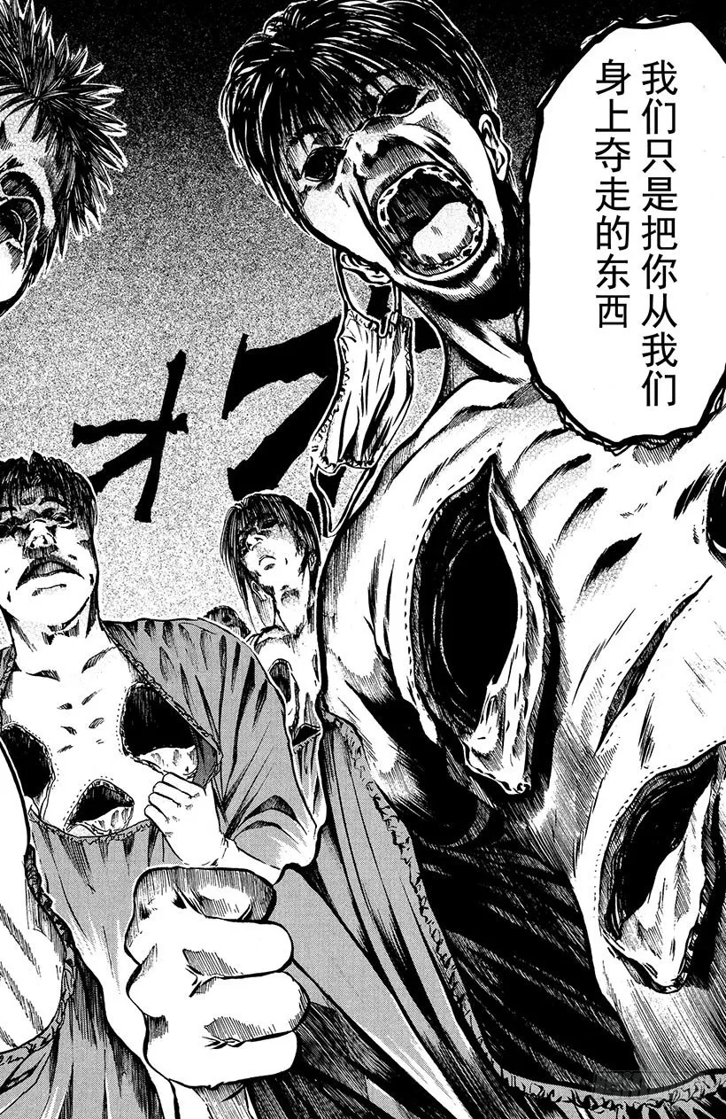 夺回誓言的一瞬间！04 第22页