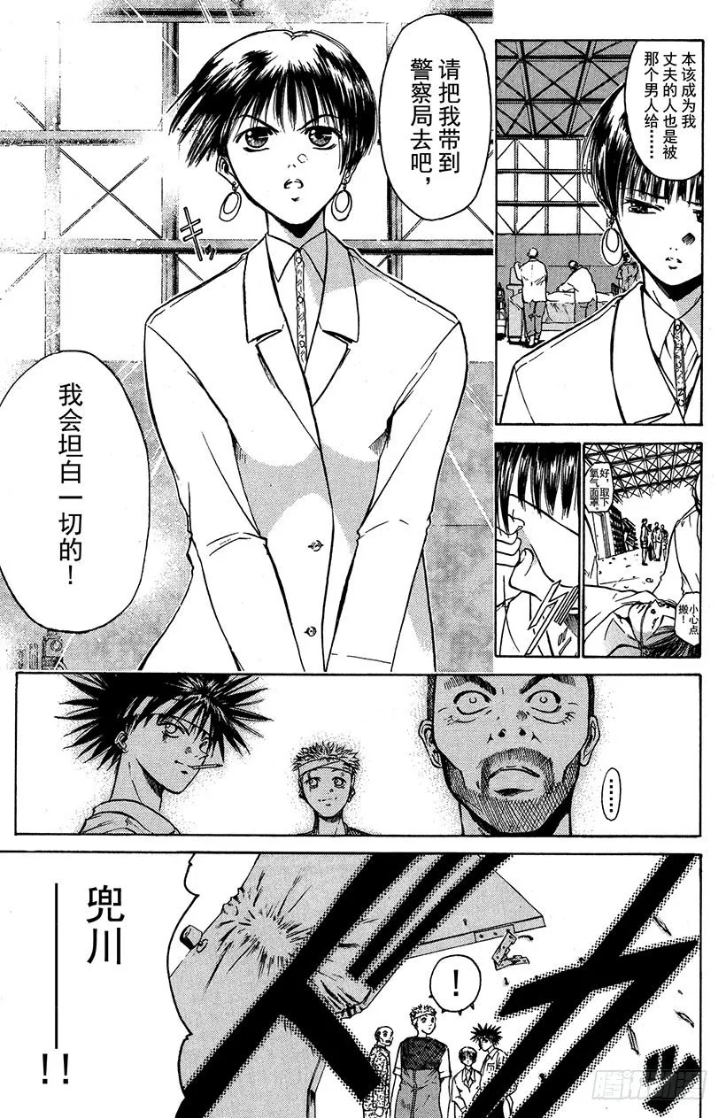 夺回誓言的一瞬间！05 第3页