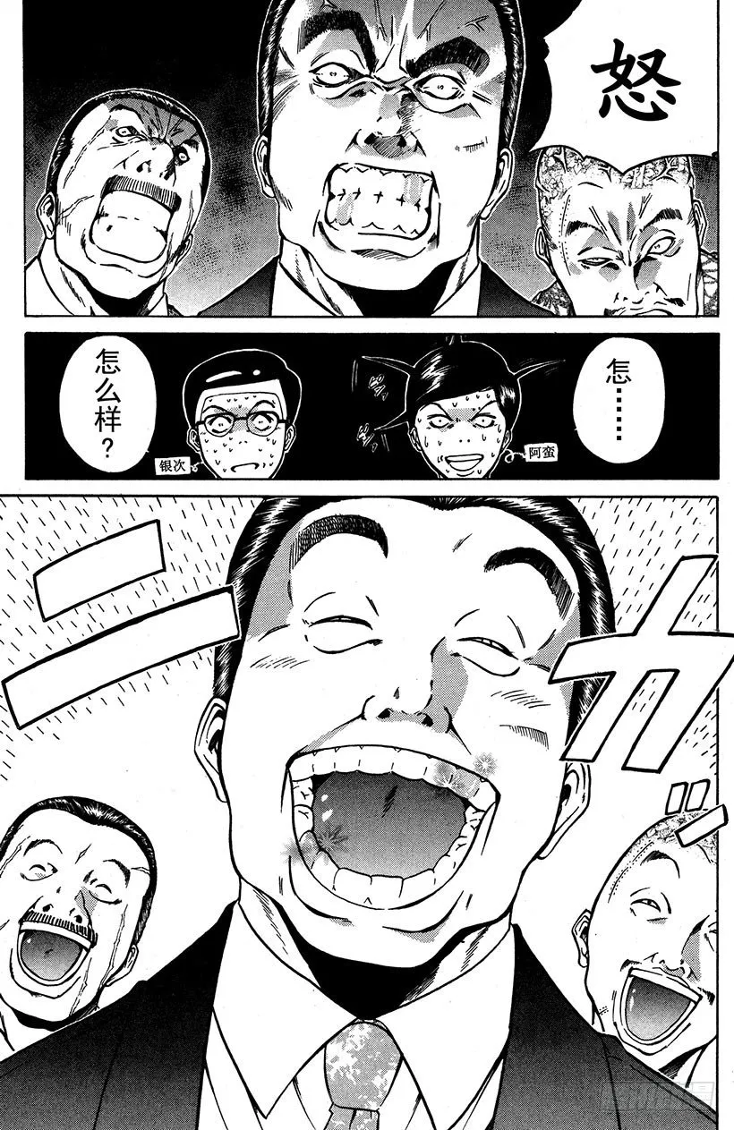 闪灵二人组VS运送专家！01 第17页