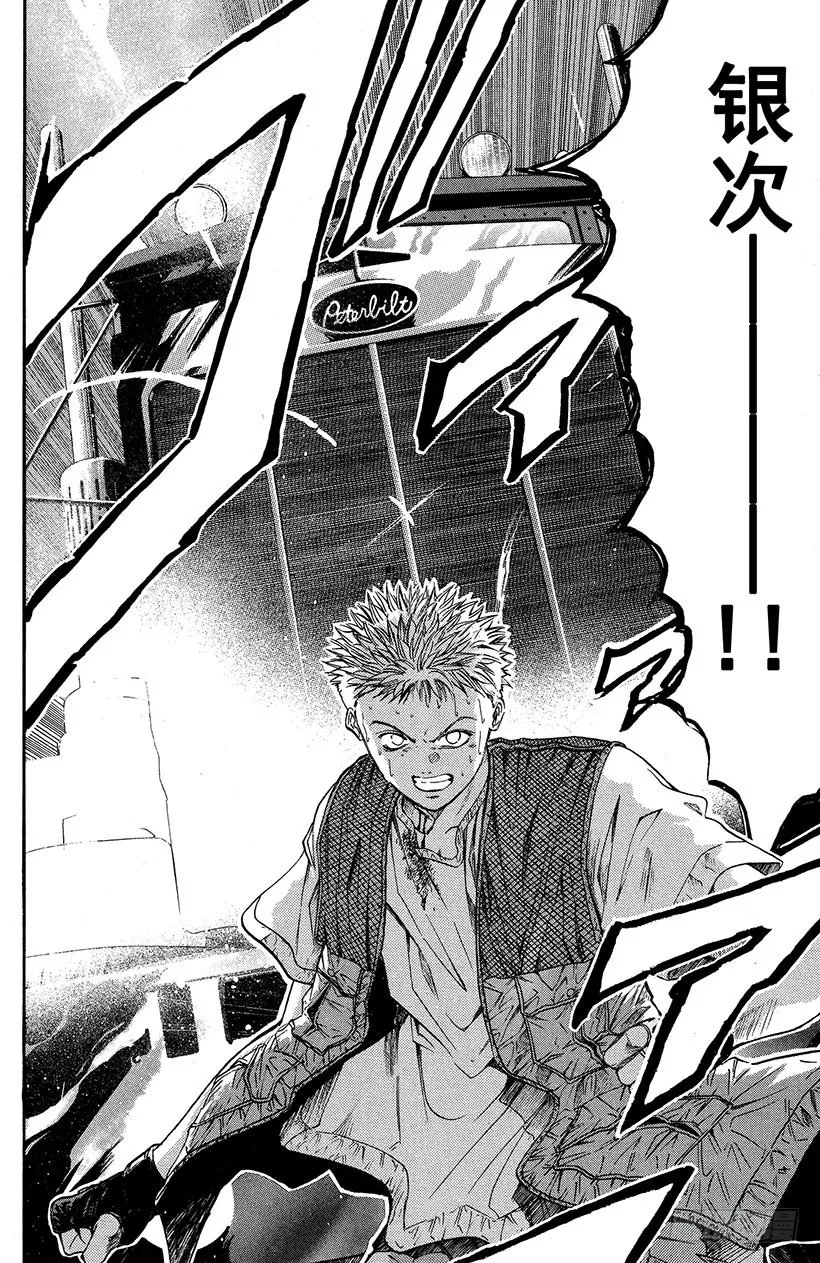 闪灵二人组VS运送专家！04 第22页
