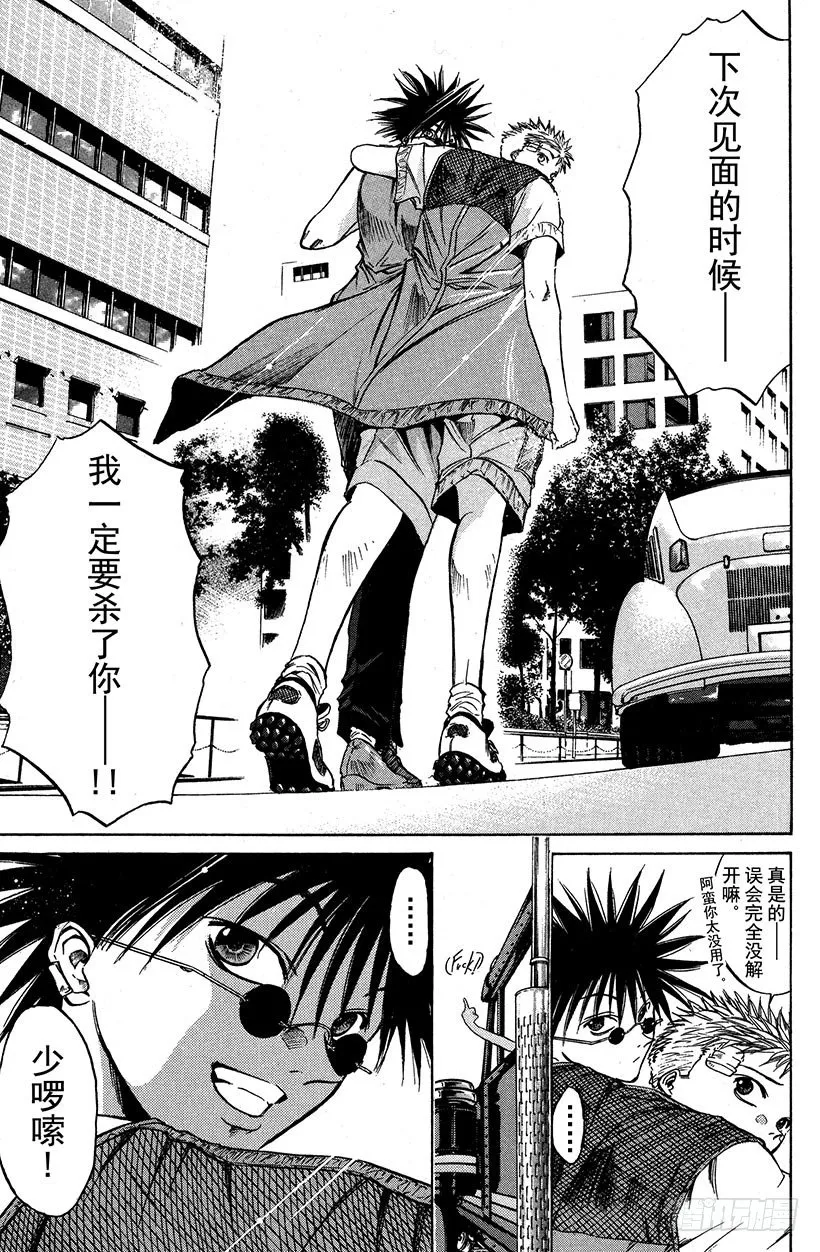 闪灵二人组VS运送专家！09 第7页
