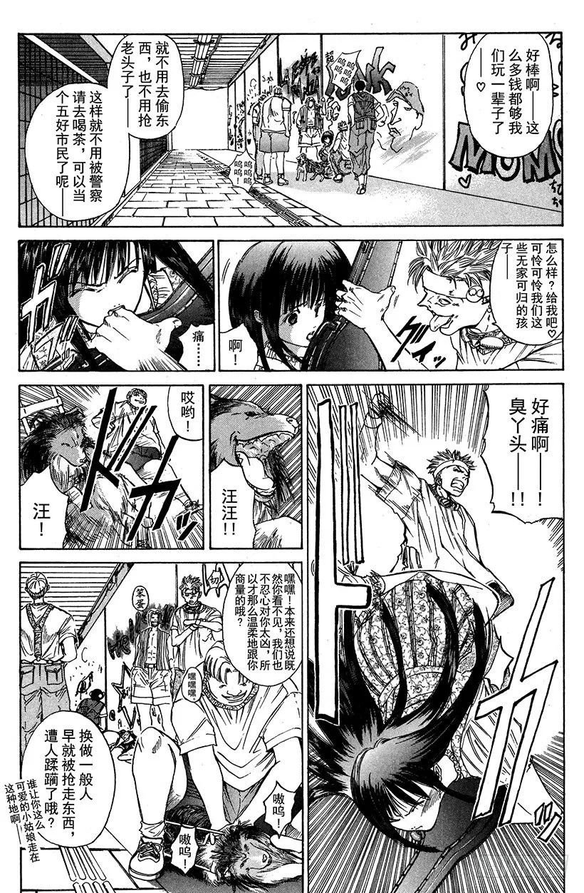 夺回生命之“音”！01 第3页