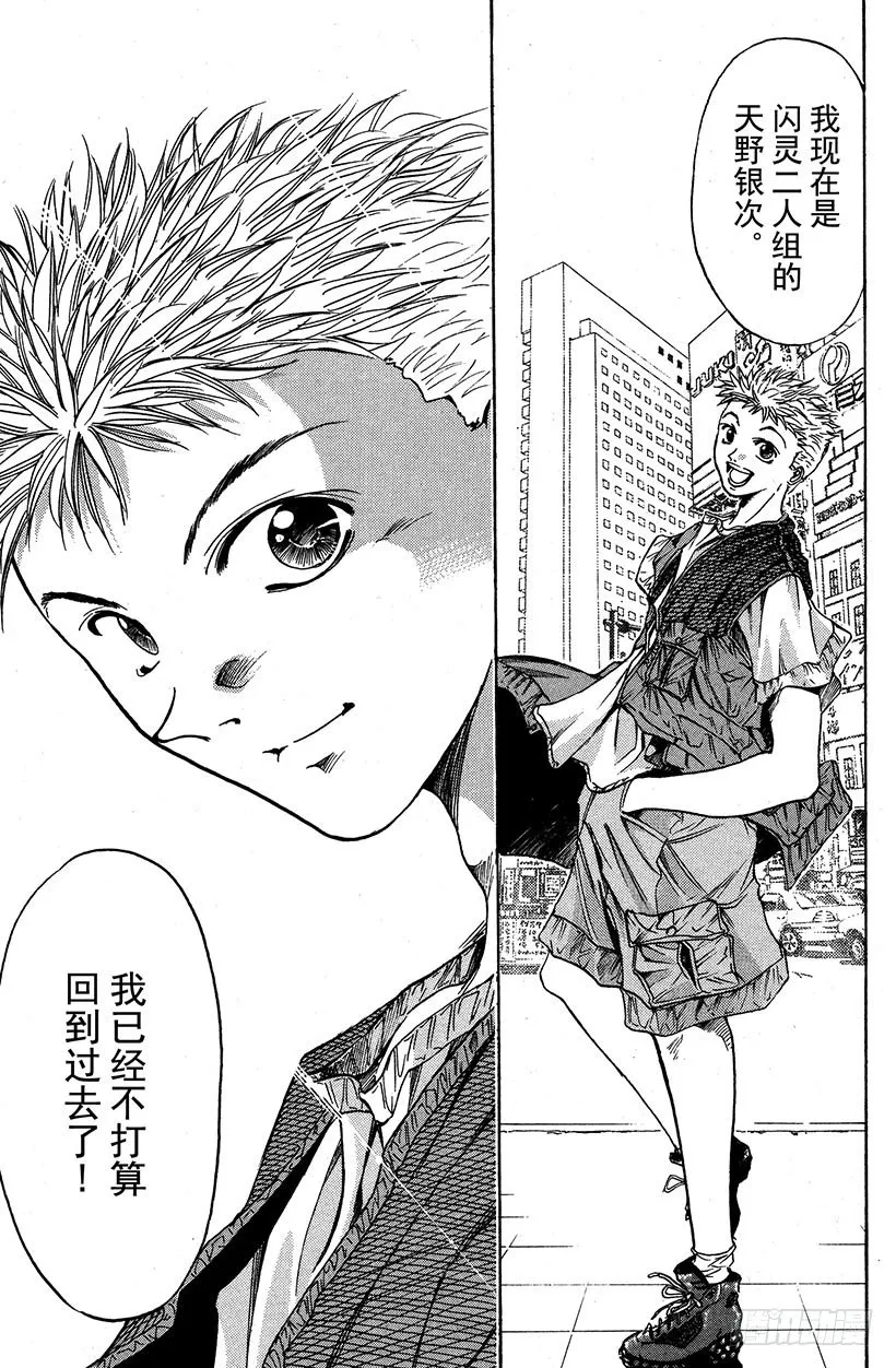 夺回生命之“音”！01 第13页