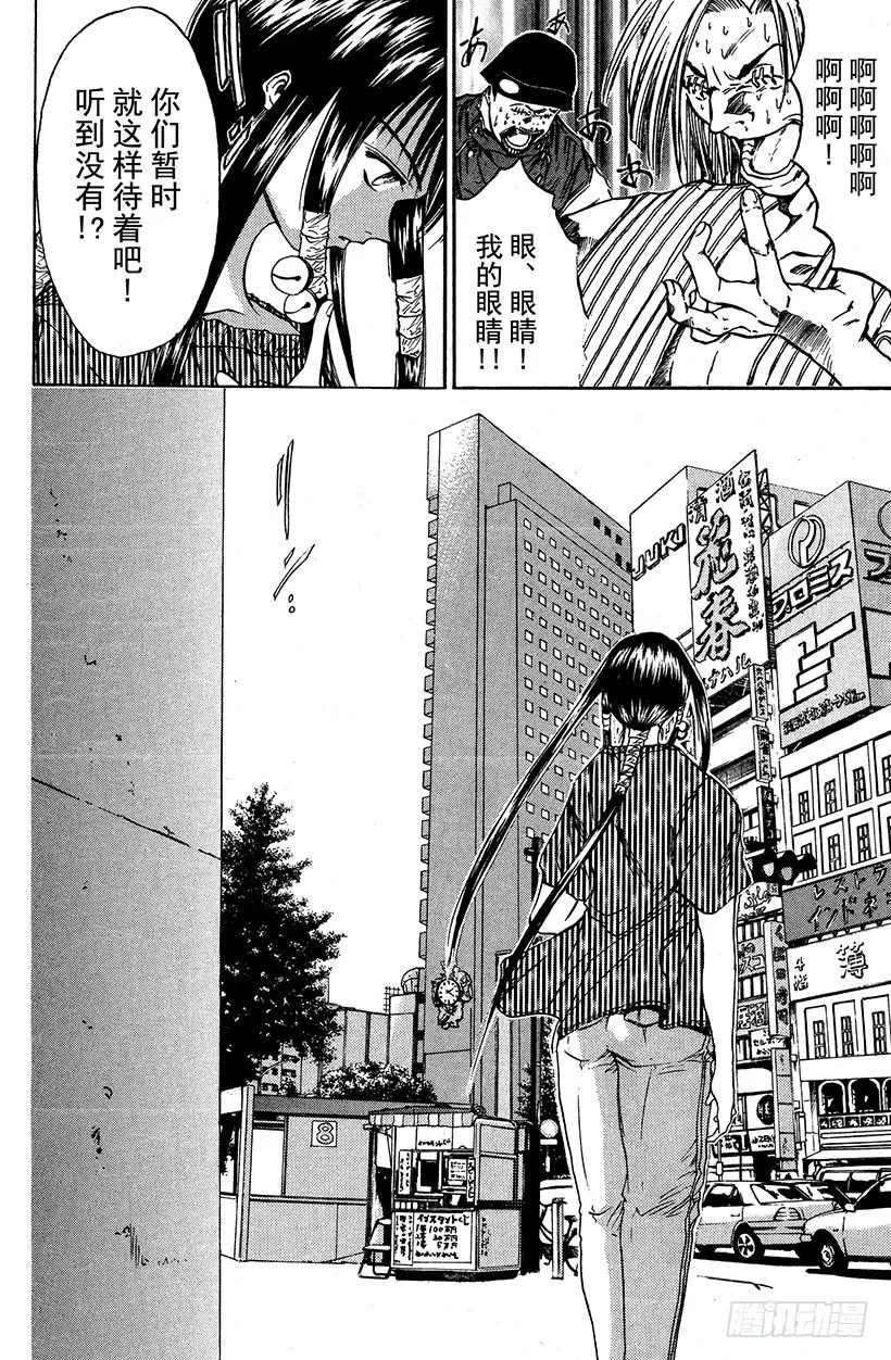 夺回生命之“音”！01 第16页