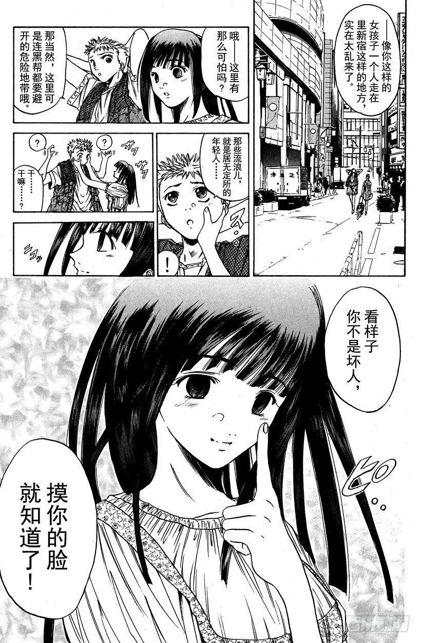 夺回生命之“音”！01 第17页
