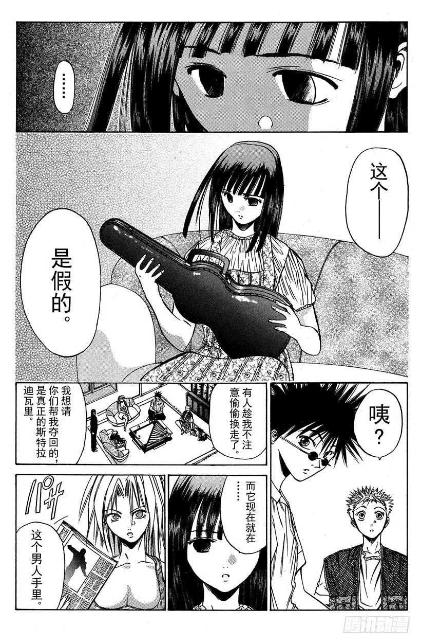 夺回生命之“音”！01 第20页