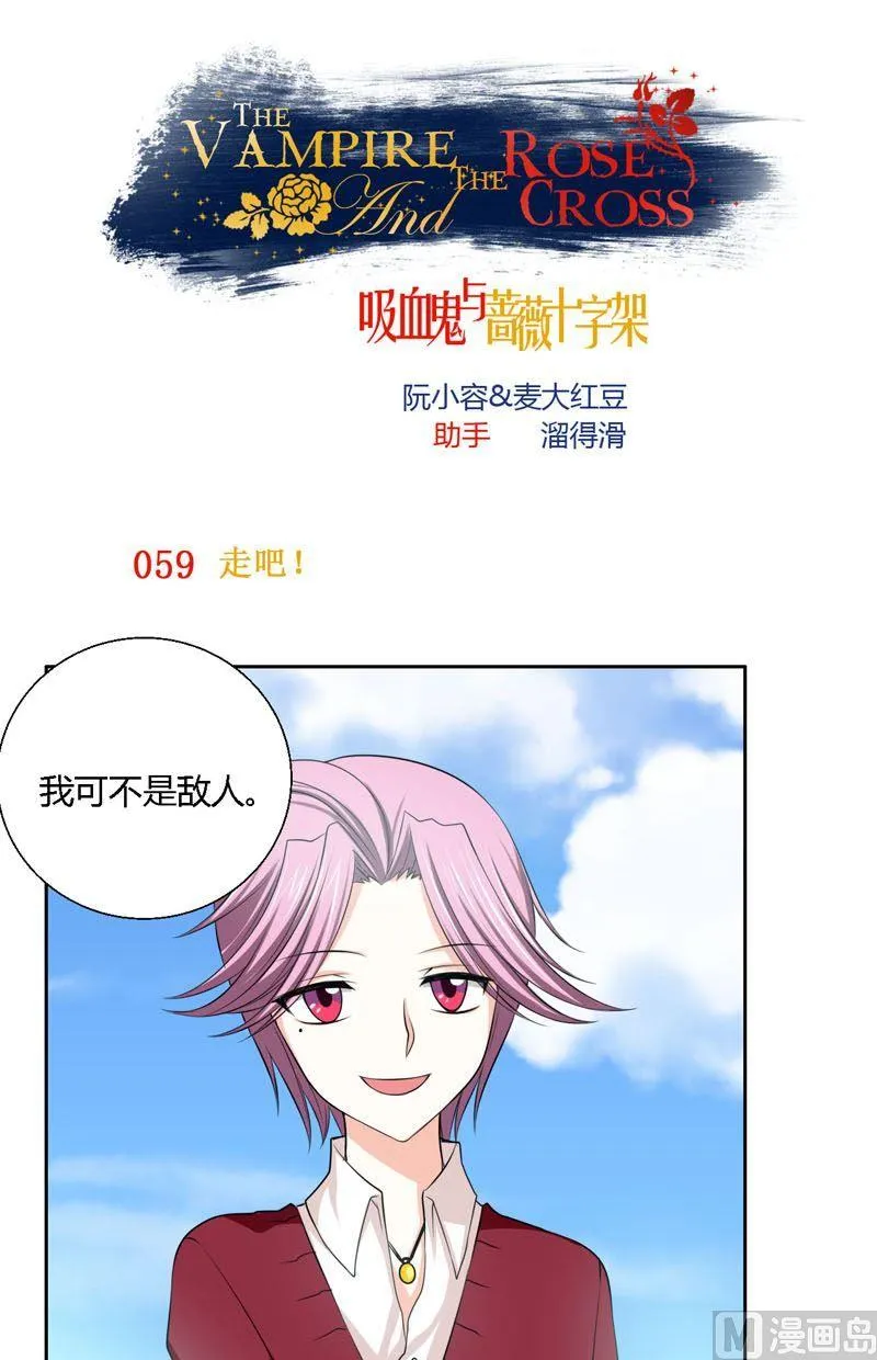 第59话走吧 第1页