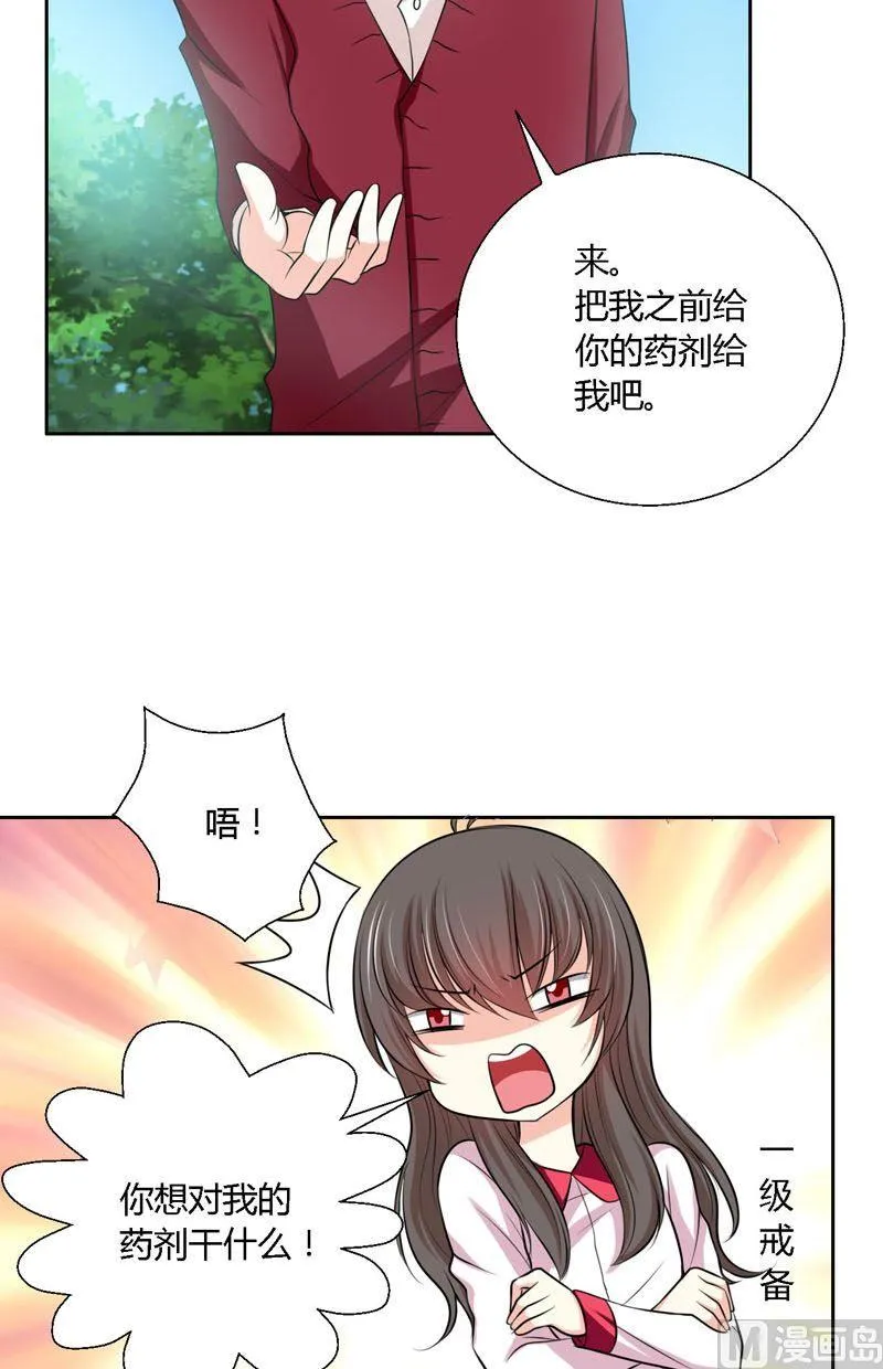 第59话走吧 第2页