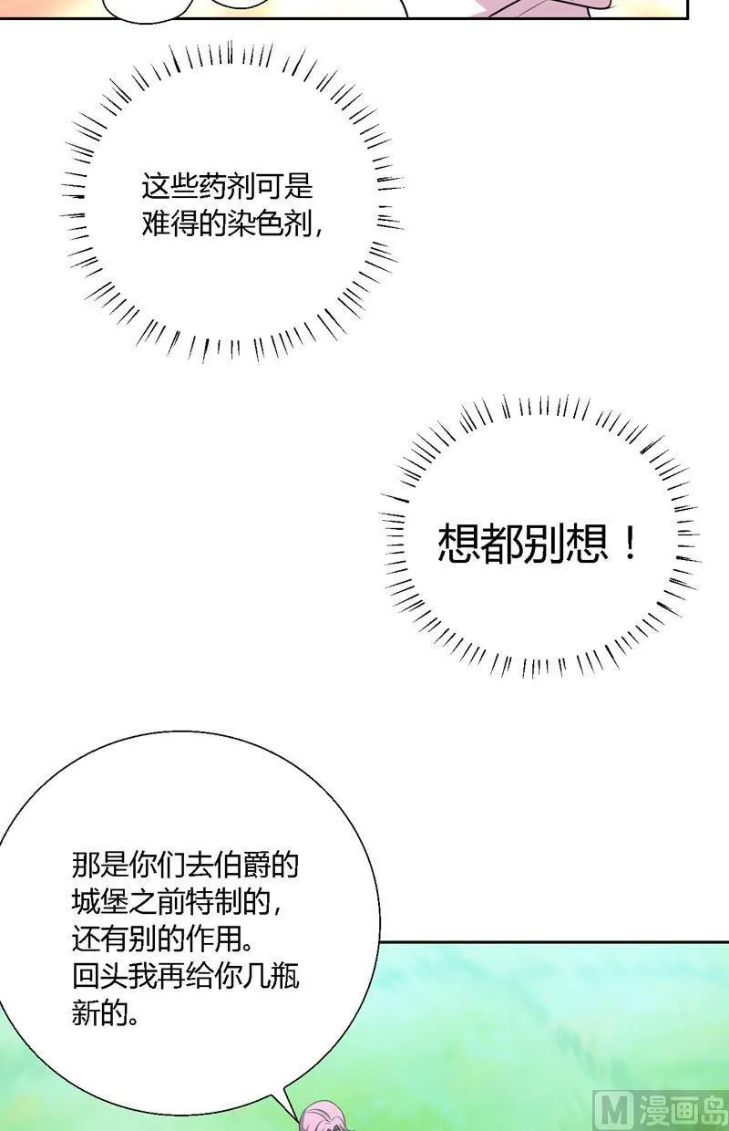 第59话走吧 第3页
