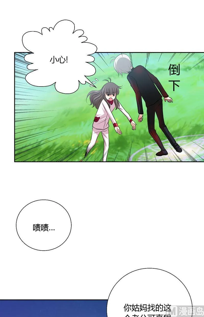 第59话走吧 第11页