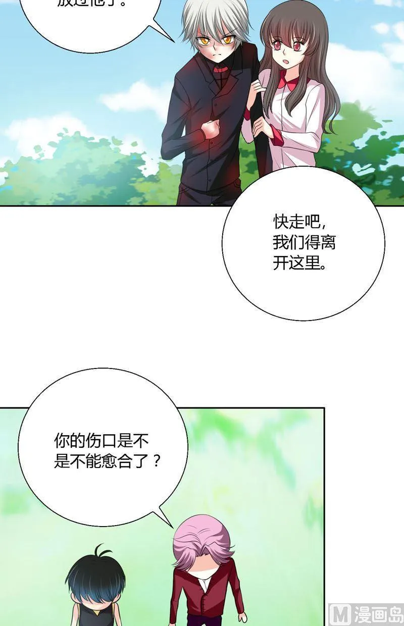第59话走吧 第13页