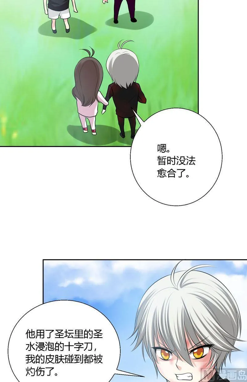 第59话走吧 第14页