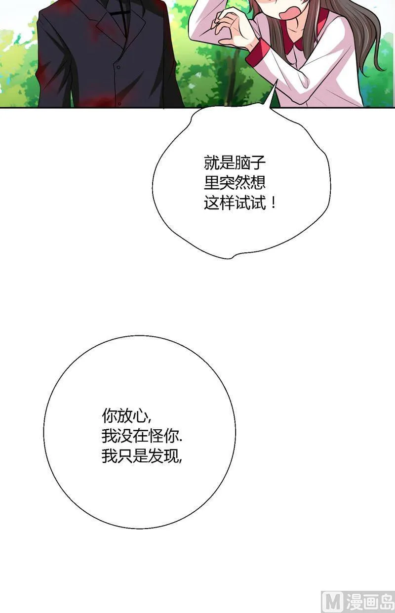 第59话走吧 第20页