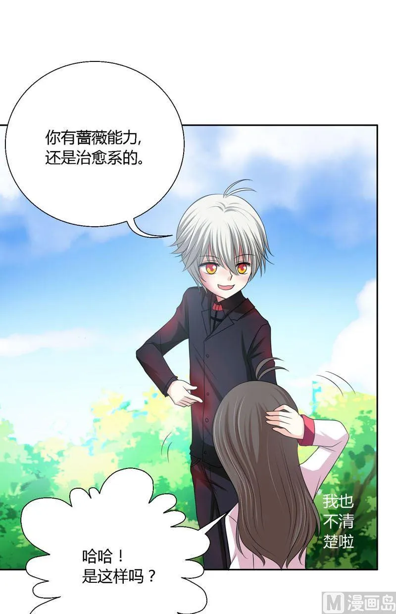 第59话走吧 第21页