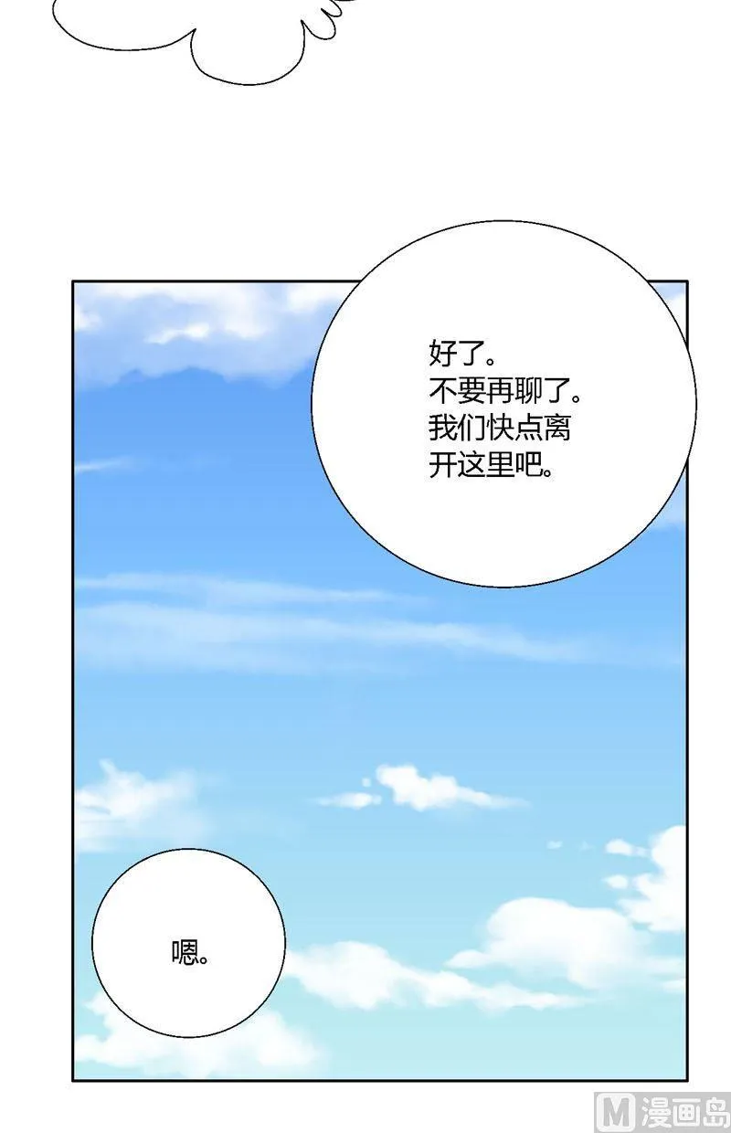 第59话走吧 第22页