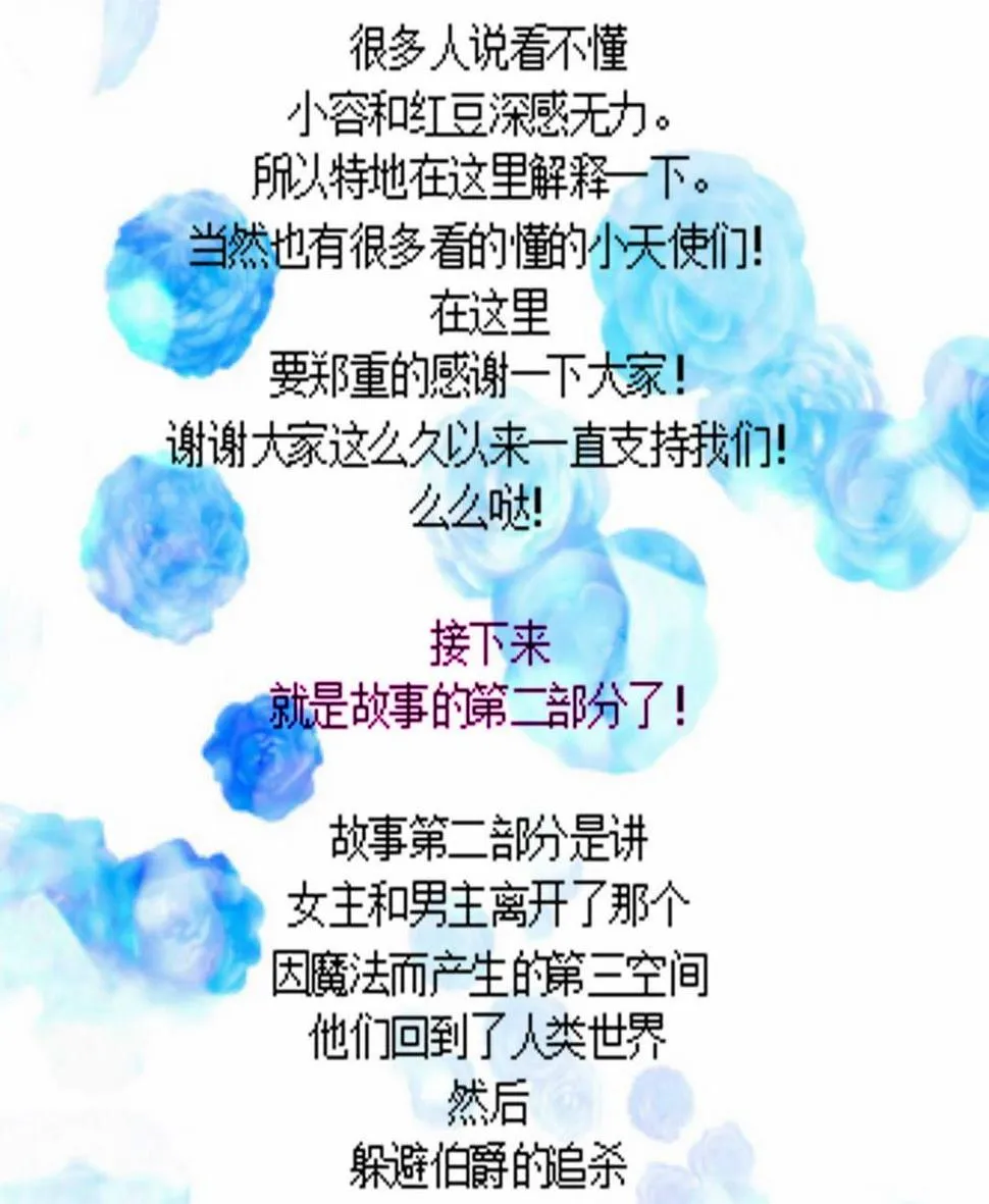 第59话走吧 第27页