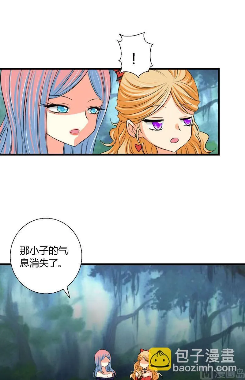 第58话到达人类世界 第6页