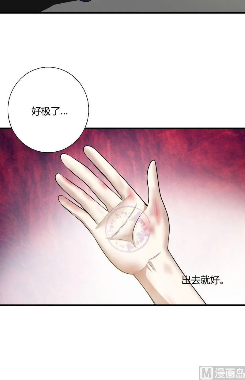 第58话到达人类世界 第13页