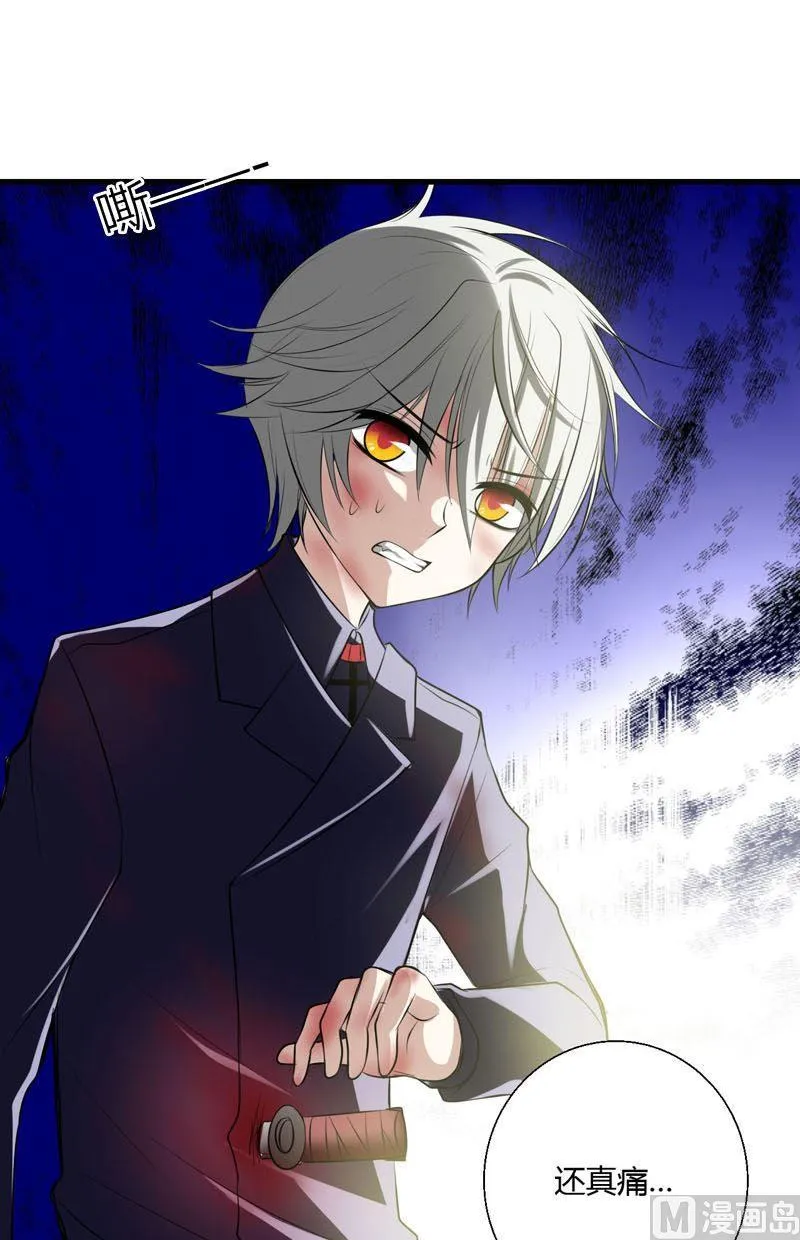 第58话到达人类世界 第14页