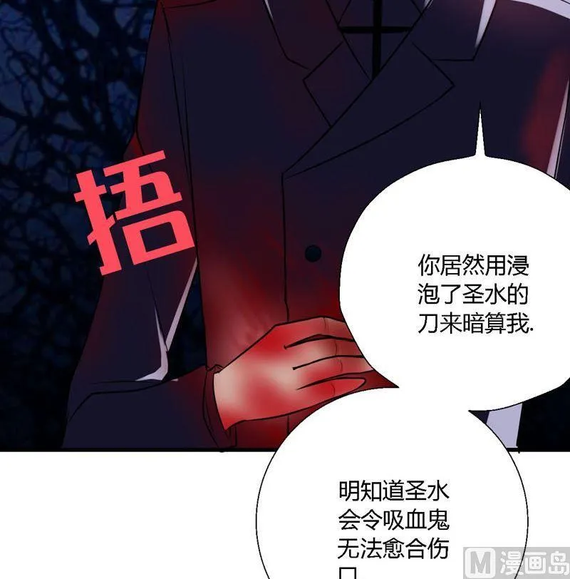 第58话到达人类世界 第18页