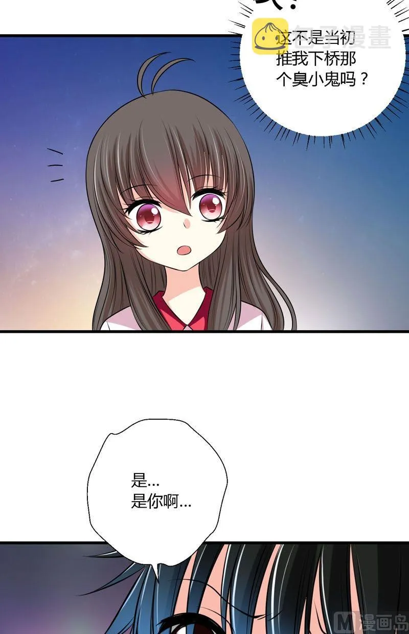 第57话走向出口 第8页
