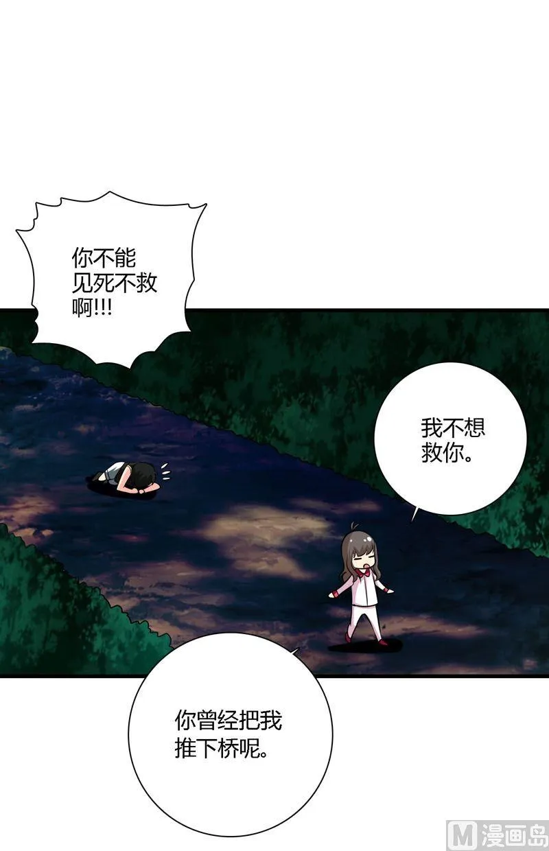 第57话走向出口 第11页