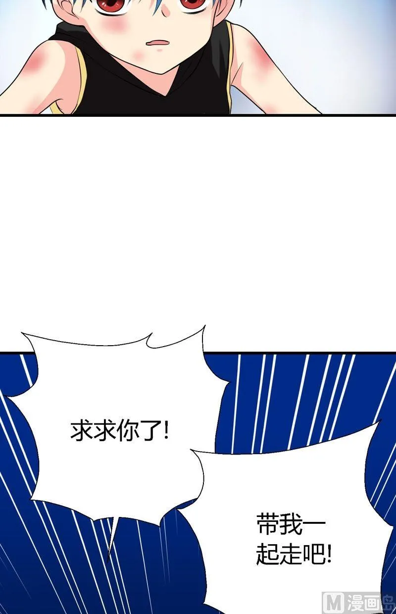 第57话走向出口 第14页