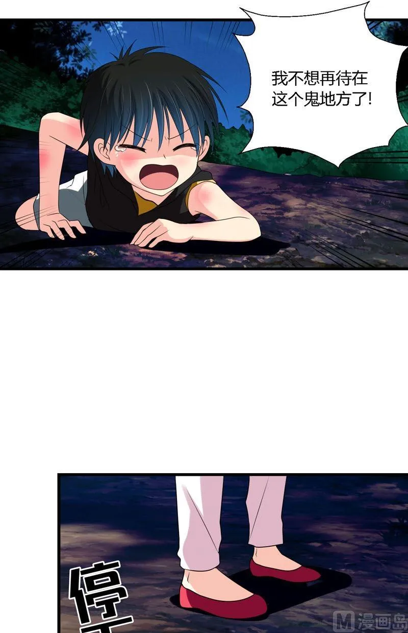 第57话走向出口 第16页