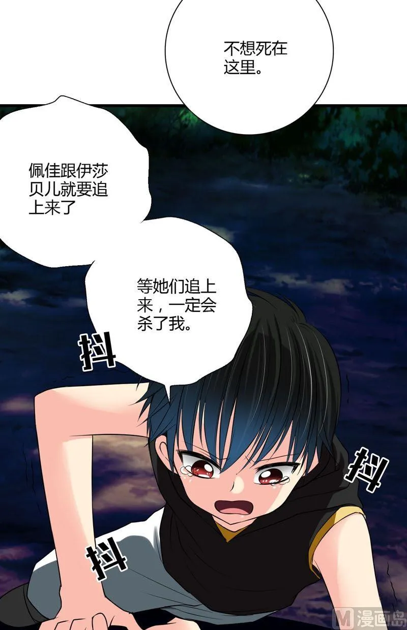 第57话走向出口 第18页