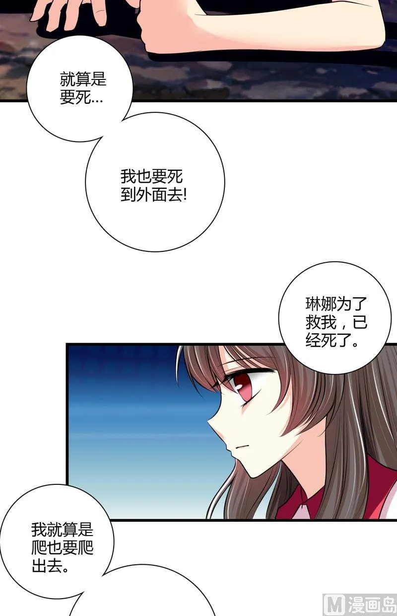 第57话走向出口 第19页