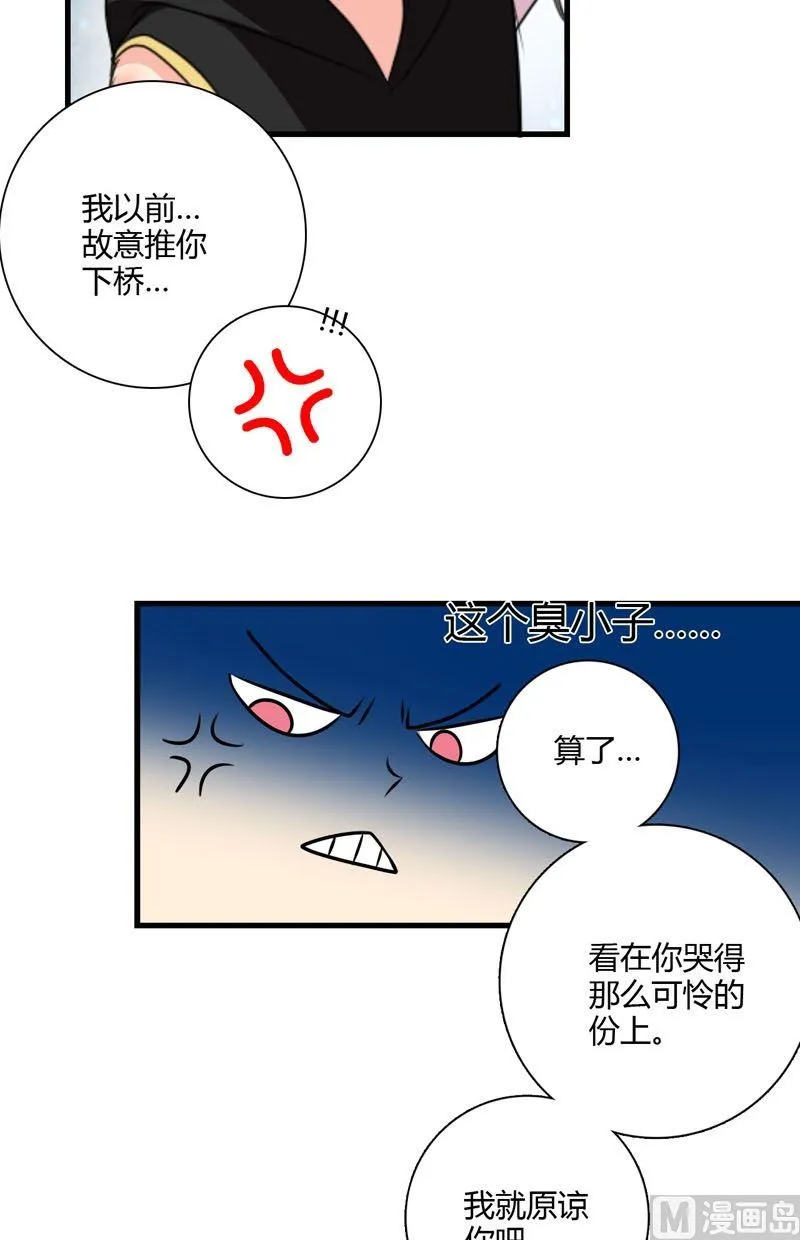 第57话走向出口 第23页