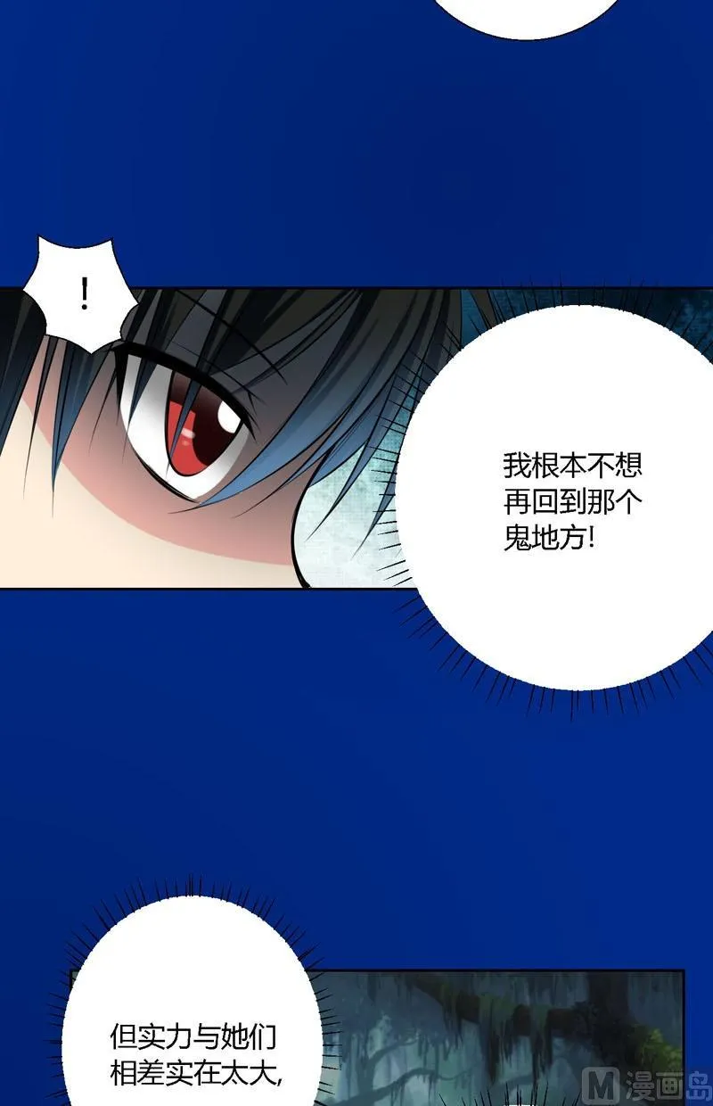 第56话吃螳螂 第3页